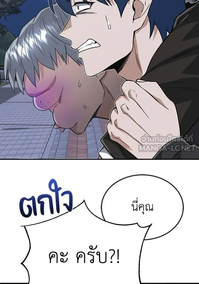 Genius of the Unique Lineage อัจฉริยะนอกคอก ตอนที่ 102 หน้า 126