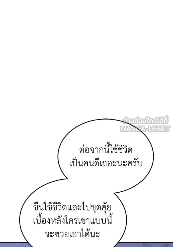 Genius of the Unique Lineage อัจฉริยะนอกคอก ตอนที่ 102 หน้า 128
