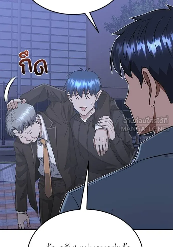 Genius of the Unique Lineage อัจฉริยะนอกคอก ตอนที่ 102 หน้า 129