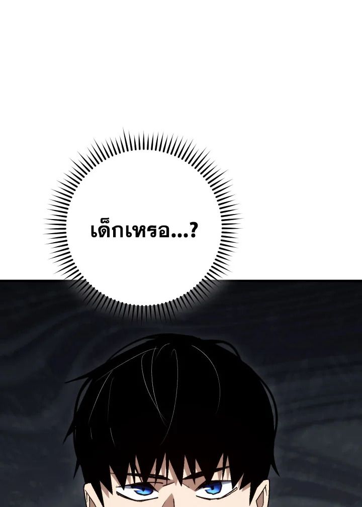 The Hero Returns ตอนที่ 102 หน้า 131