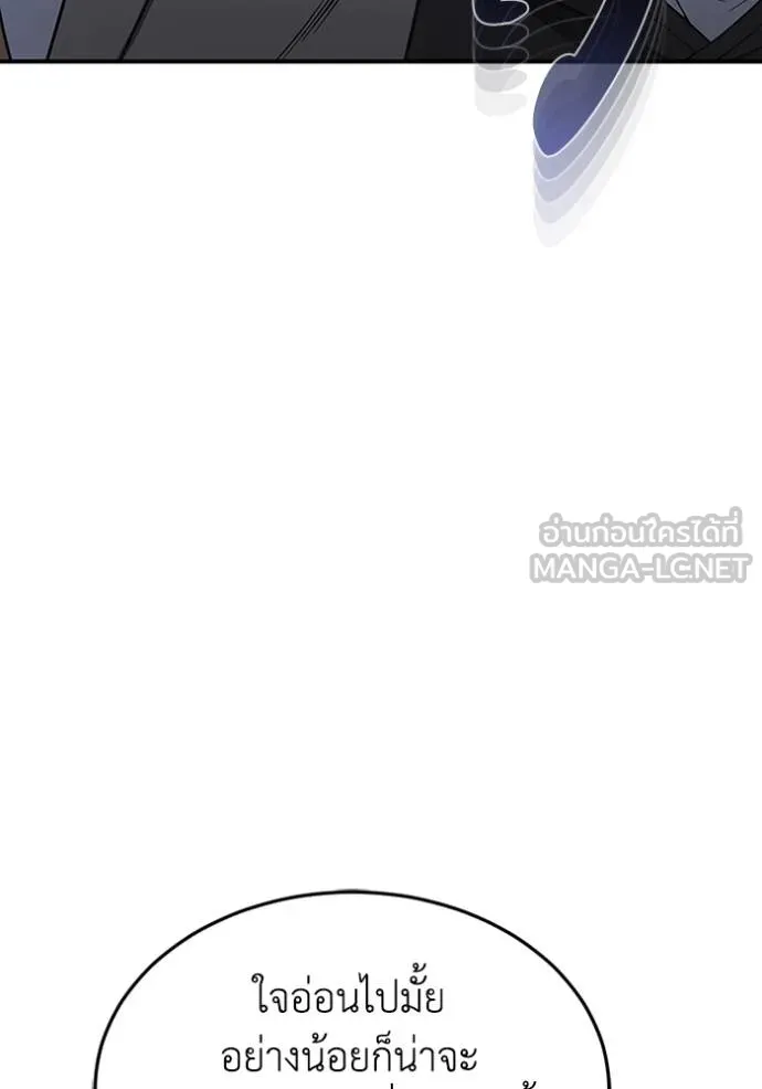 Genius of the Unique Lineage อัจฉริยะนอกคอก ตอนที่ 102 หน้า 132