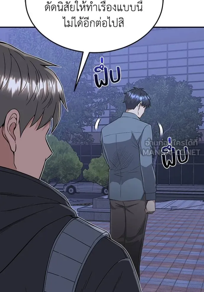 Genius of the Unique Lineage อัจฉริยะนอกคอก ตอนที่ 102 หน้า 133