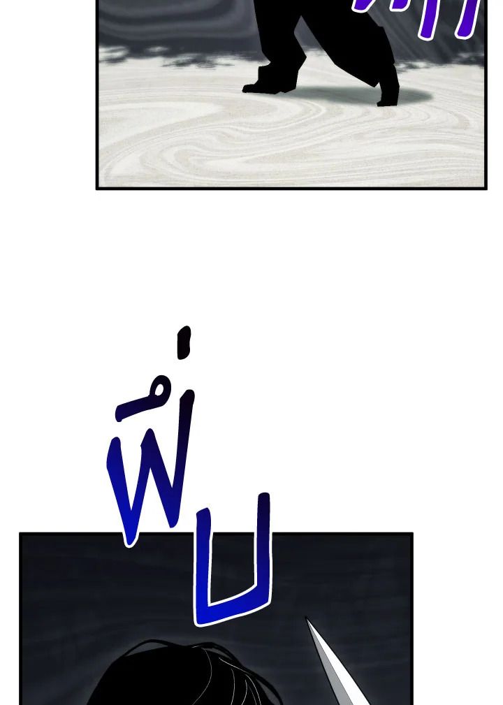 The Hero Returns ตอนที่ 102 หน้า 134