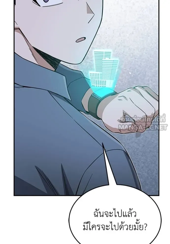 Genius of the Unique Lineage อัจฉริยะนอกคอก ตอนที่ 102 หน้า 135