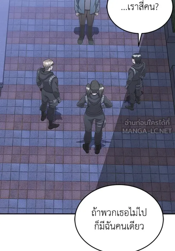 Genius of the Unique Lineage อัจฉริยะนอกคอก ตอนที่ 102 หน้า 137