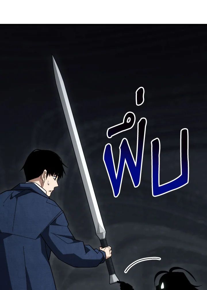 The Hero Returns ตอนที่ 102 หน้า 138