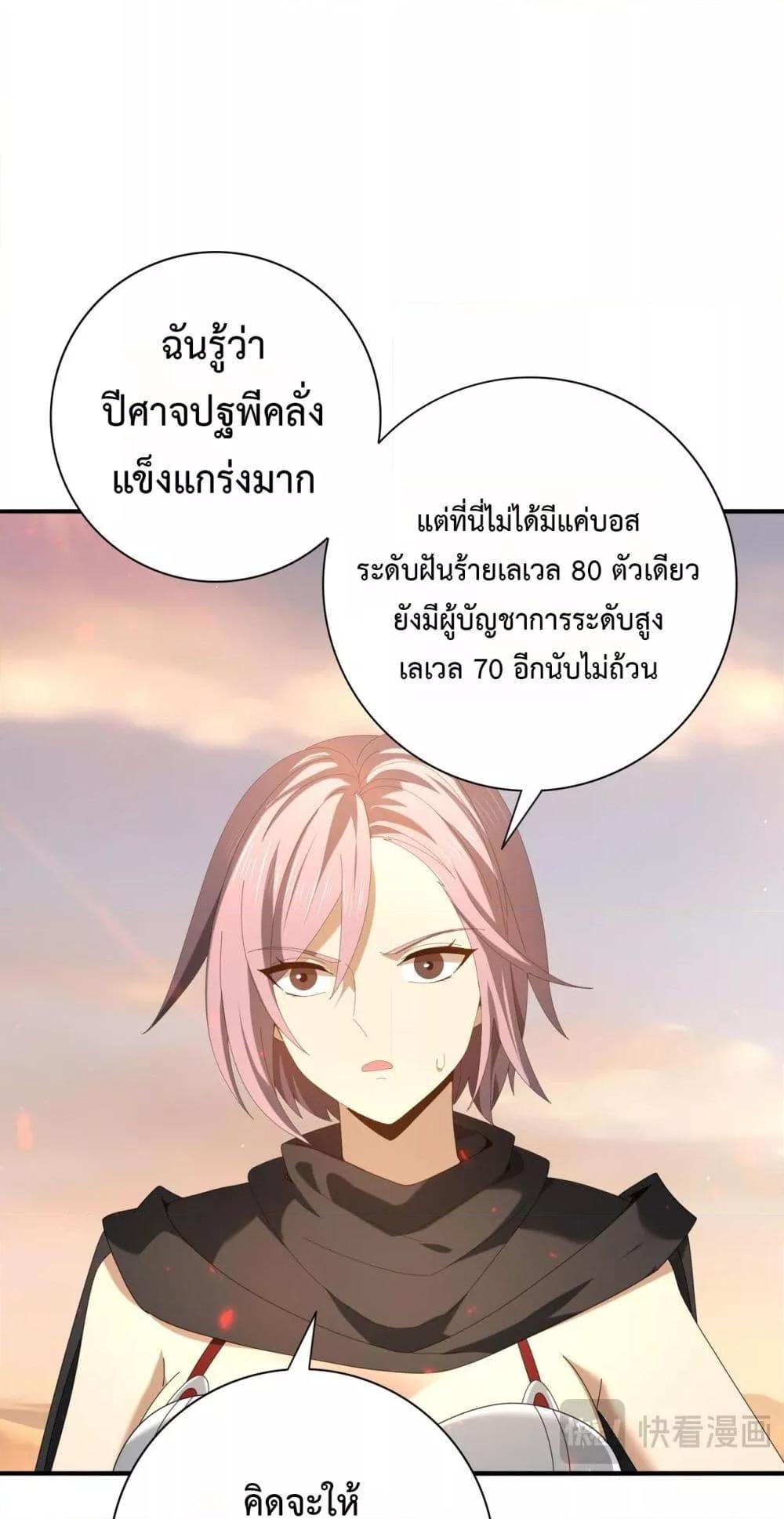I am Drako Majstor ไหนใครว่าผู้คุมมังกร เป็นอาชีพที่อ่อนแอที่สุดไงล่ะ ตอนที่ 102 หน้า 14