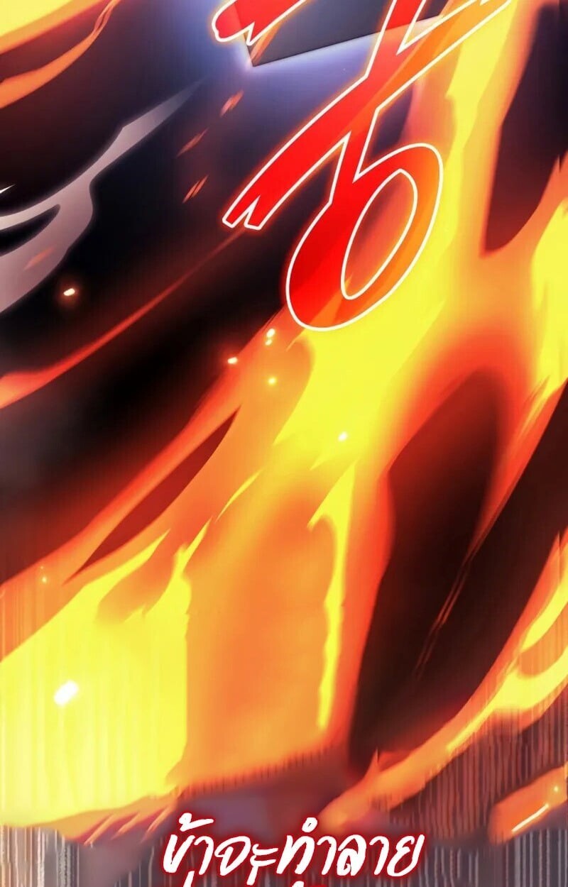 Rebirth of the Divine Demon ตอนที่ 10 214