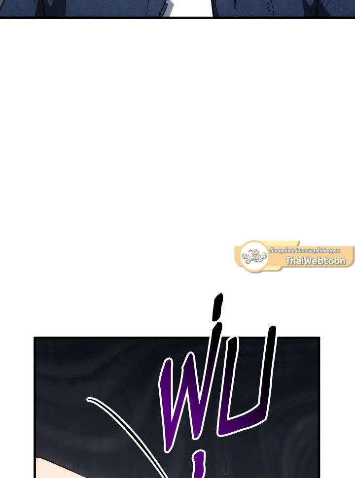 The Hero Returns ตอนที่ 102 หน้า 141