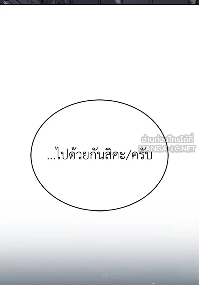 Genius of the Unique Lineage อัจฉริยะนอกคอก ตอนที่ 102 หน้า 141