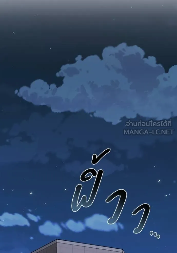 Genius of the Unique Lineage อัจฉริยะนอกคอก ตอนที่ 102 หน้า 142