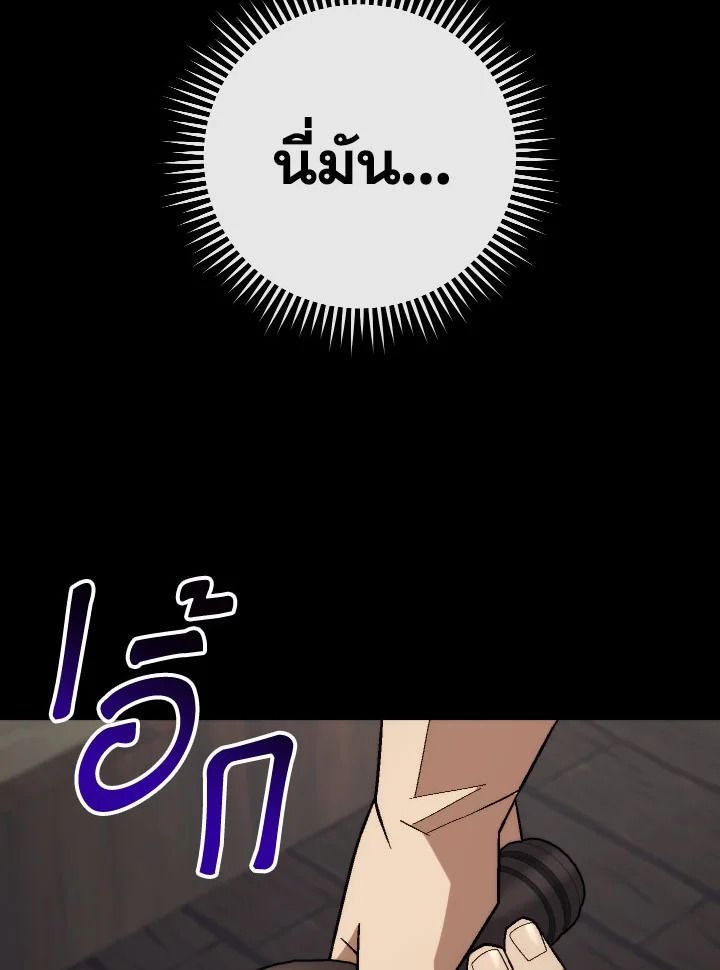 The Hero Returns ตอนที่ 102 หน้า 147