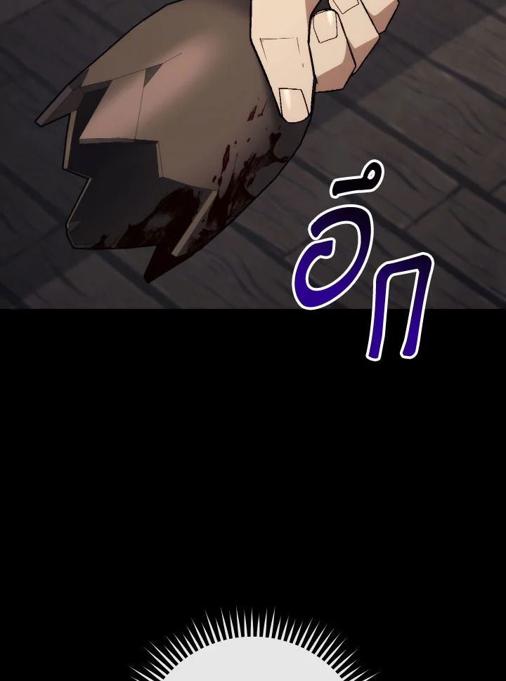 The Hero Returns ตอนที่ 102 หน้า 148