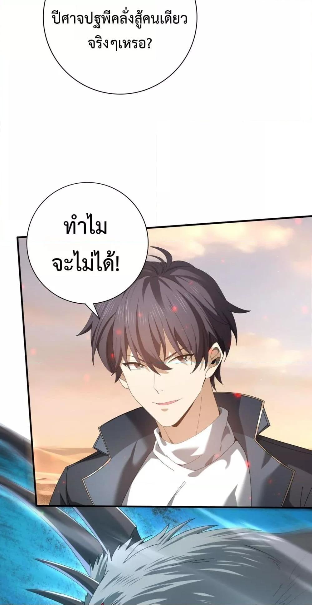 I am Drako Majstor ไหนใครว่าผู้คุมมังกร เป็นอาชีพที่อ่อนแอที่สุดไงล่ะ ตอนที่ 102 หน้า 15