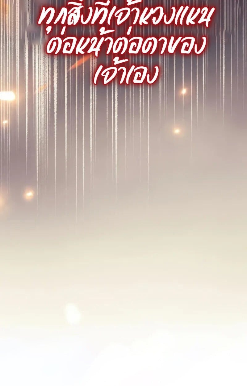 Rebirth of the Divine Demon ตอนที่ 10 215