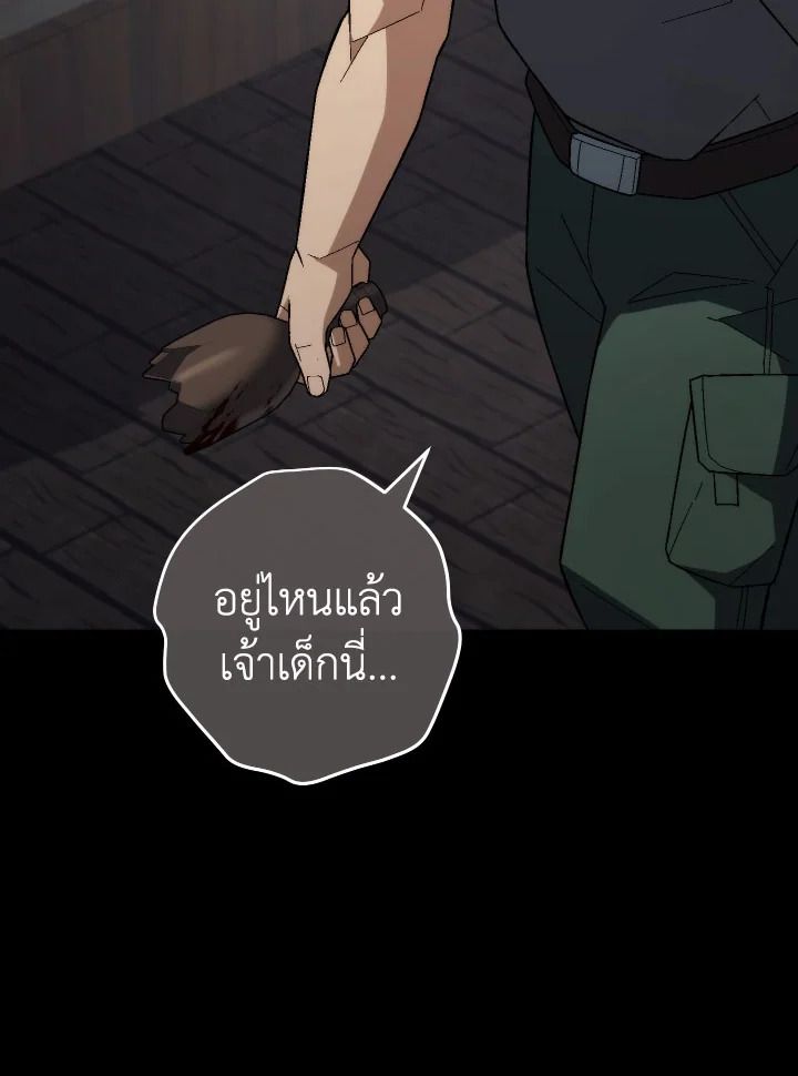 The Hero Returns ตอนที่ 102 หน้า 150
