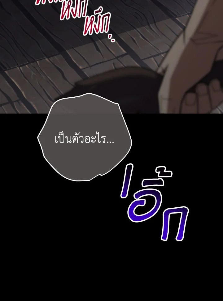 The Hero Returns ตอนที่ 102 หน้า 152