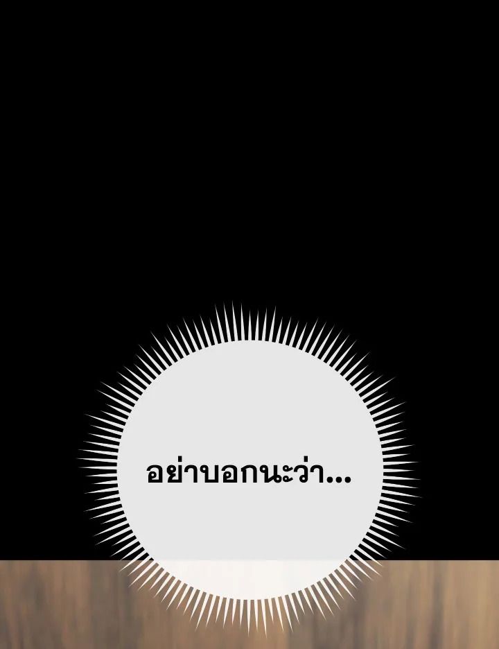 The Hero Returns ตอนที่ 102 หน้า 153