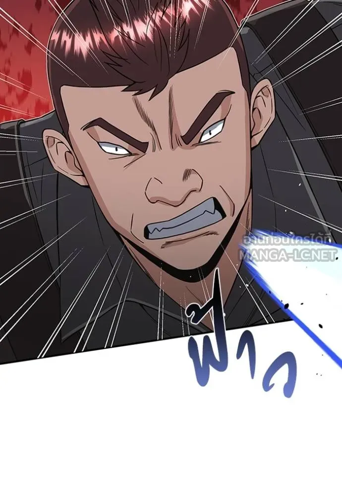 Genius of the Unique Lineage อัจฉริยะนอกคอก ตอนที่ 102 หน้า 153