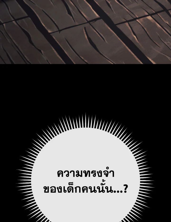 The Hero Returns ตอนที่ 102 หน้า 155