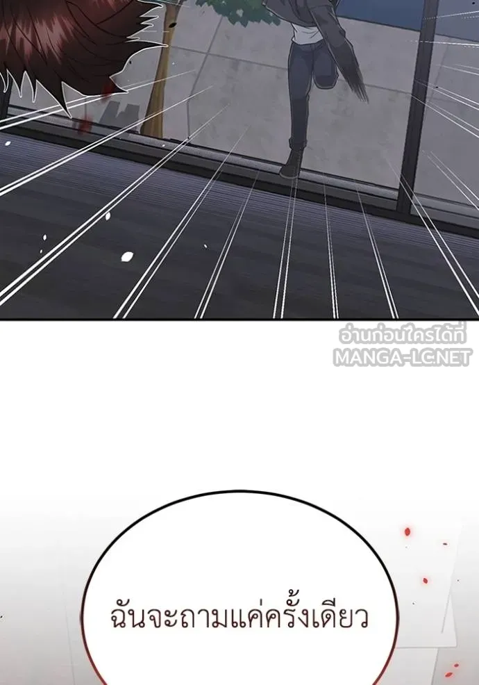 Genius of the Unique Lineage อัจฉริยะนอกคอก ตอนที่ 102 หน้า 156