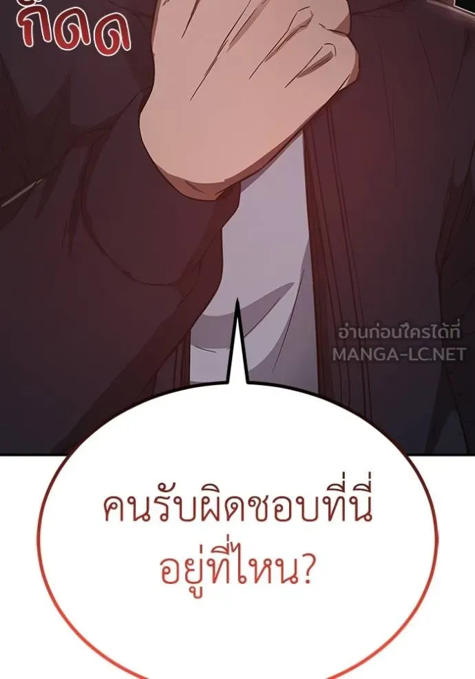 Genius of the Unique Lineage อัจฉริยะนอกคอก ตอนที่ 102 หน้า 158