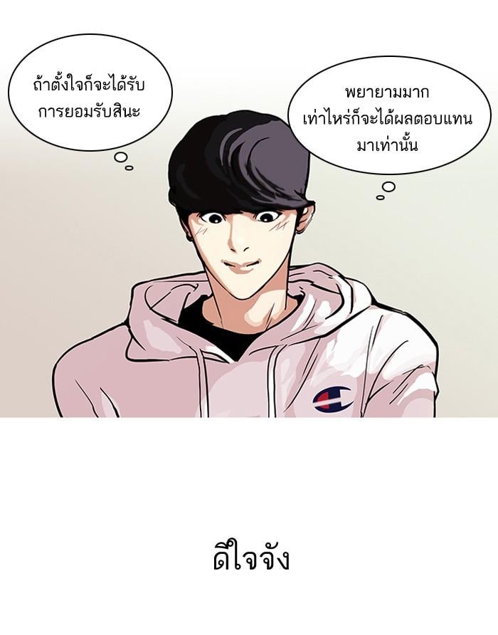 Lookism ตอนที่ 102 หน้า 16