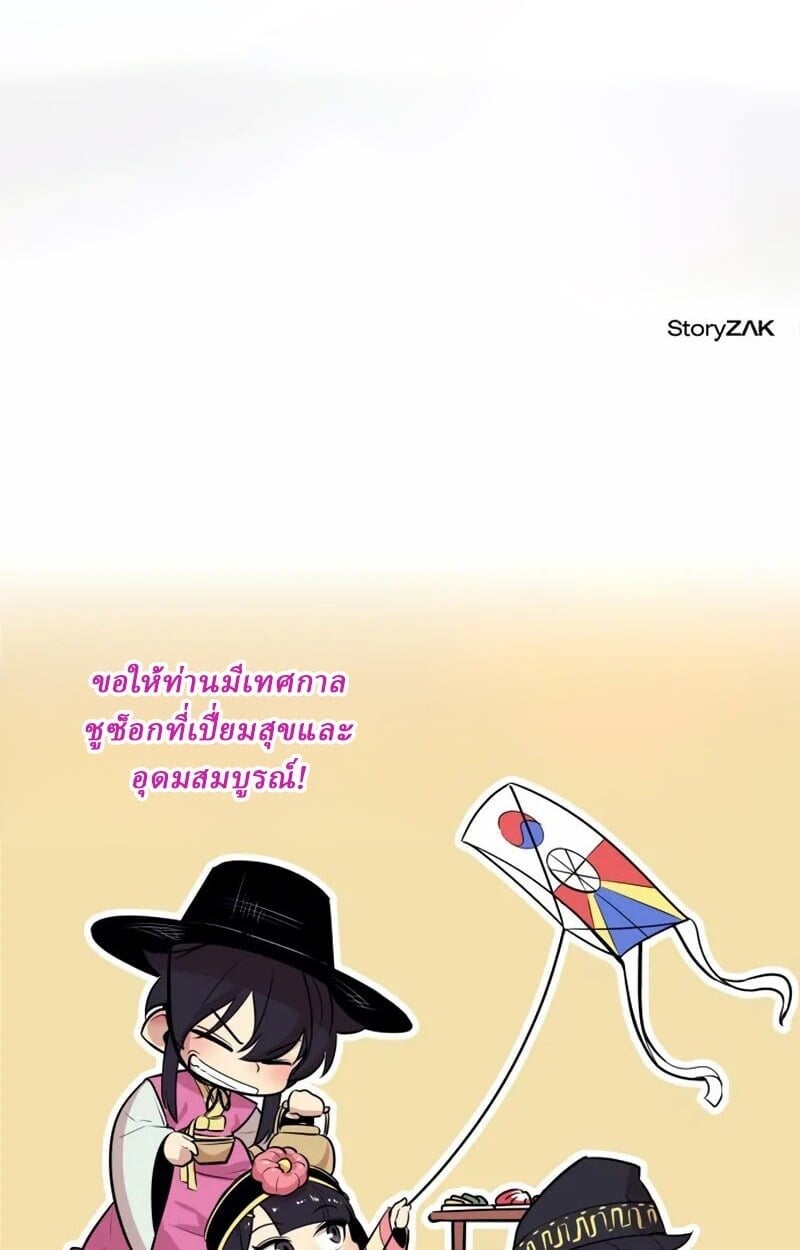 Rebirth of the Divine Demon ตอนที่ 10 216