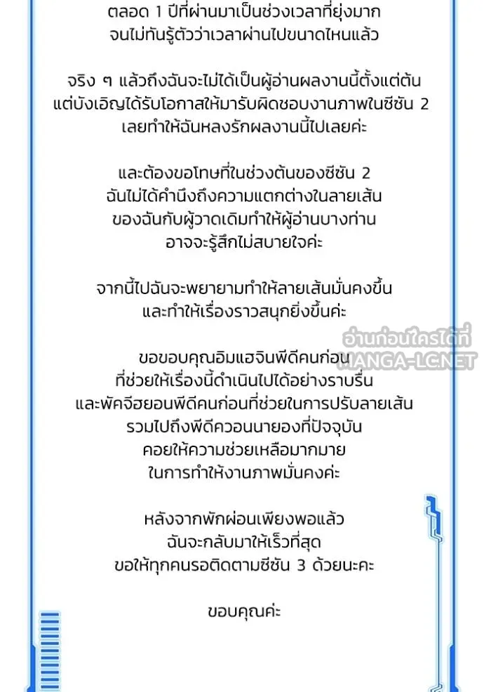 Genius of the Unique Lineage อัจฉริยะนอกคอก ตอนที่ 102 หน้า 161