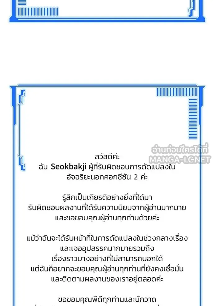 Genius of the Unique Lineage อัจฉริยะนอกคอก ตอนที่ 102 หน้า 162