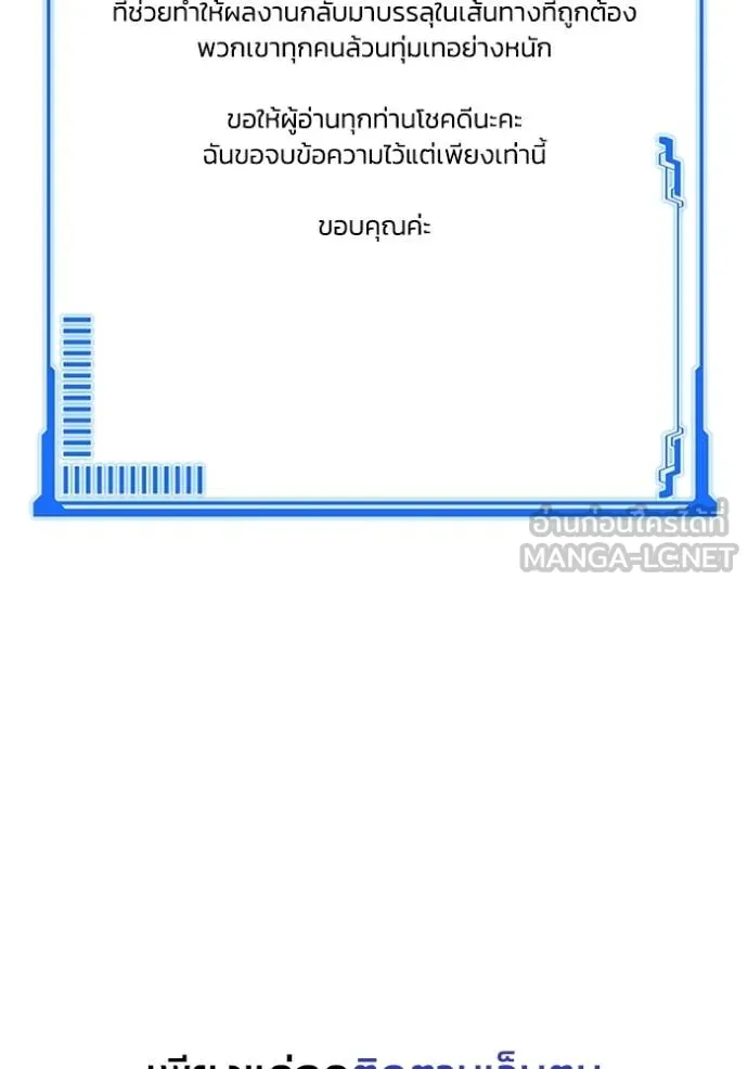 Genius of the Unique Lineage อัจฉริยะนอกคอก ตอนที่ 102 หน้า 163