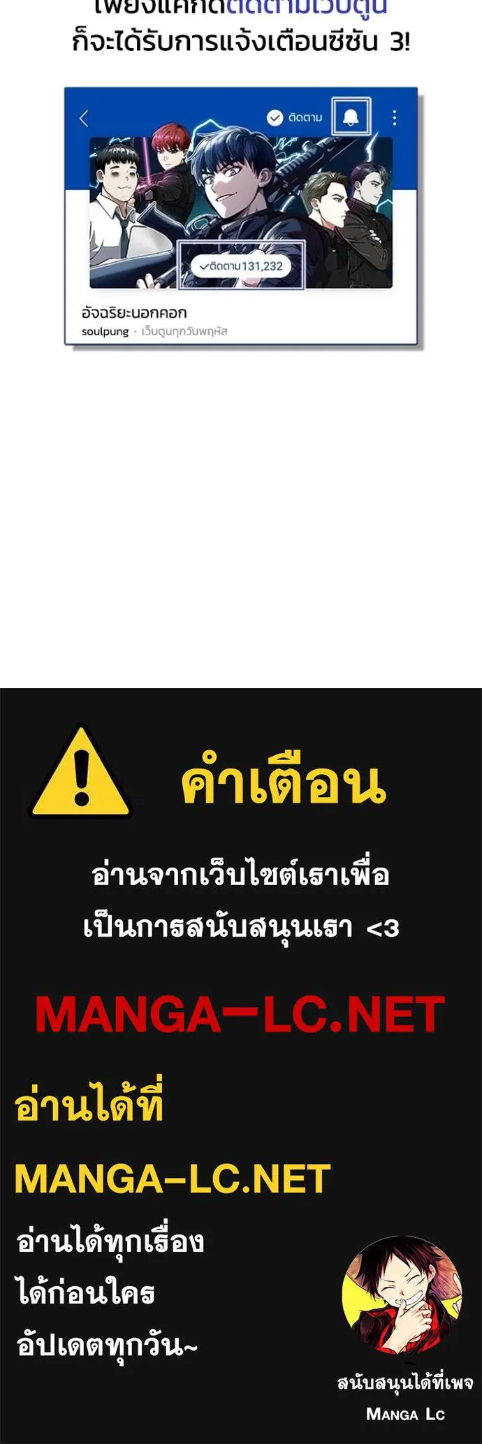 Genius of the Unique Lineage อัจฉริยะนอกคอก ตอนที่ 102 หน้า 164