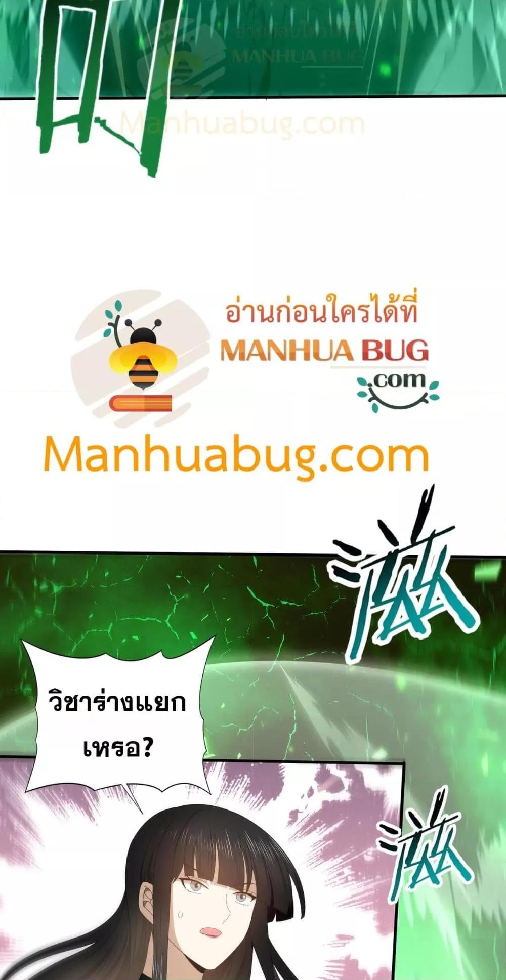 I am Drako Majstor ไหนใครว่าผู้คุมมังกร เป็นอาชีพที่อ่อนแอที่สุดไงล่ะ ตอนที่ 102 หน้า 19