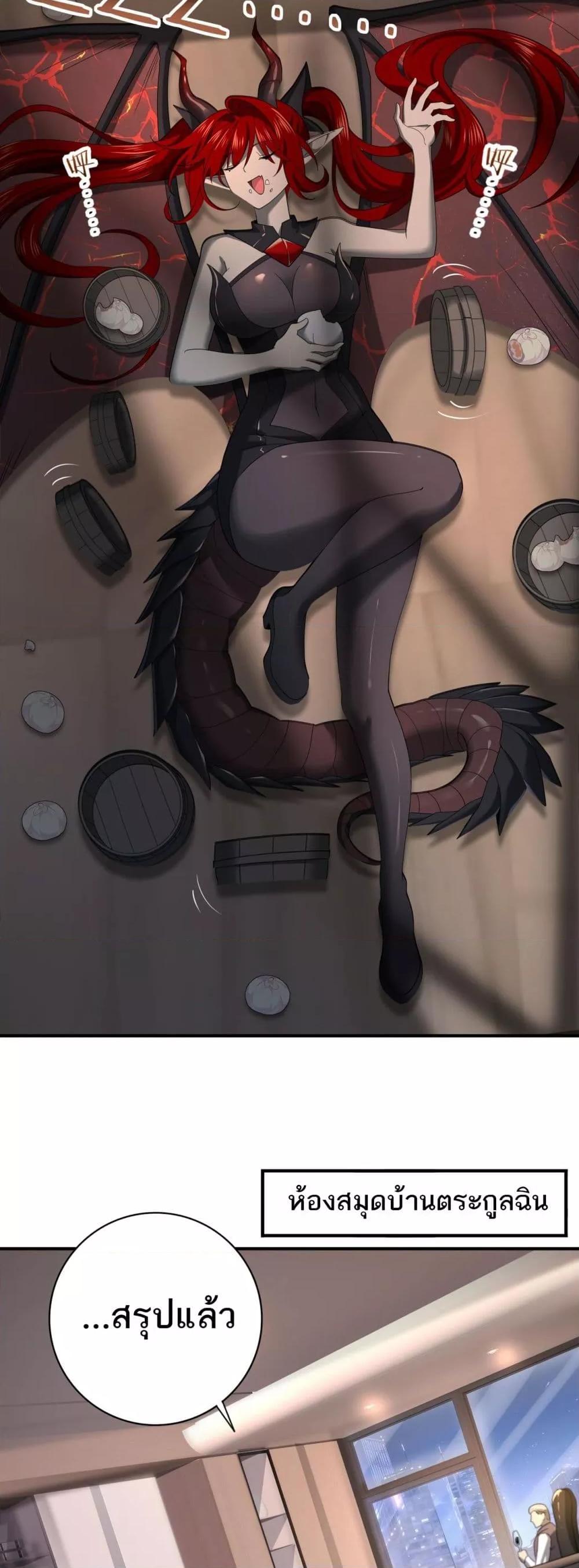 I am Drako Majstor ไหนใครว่าผู้คุมมังกร เป็นอาชีพที่อ่อนแอที่สุดไงล่ะ ตอนที่ 10 หน้า 22