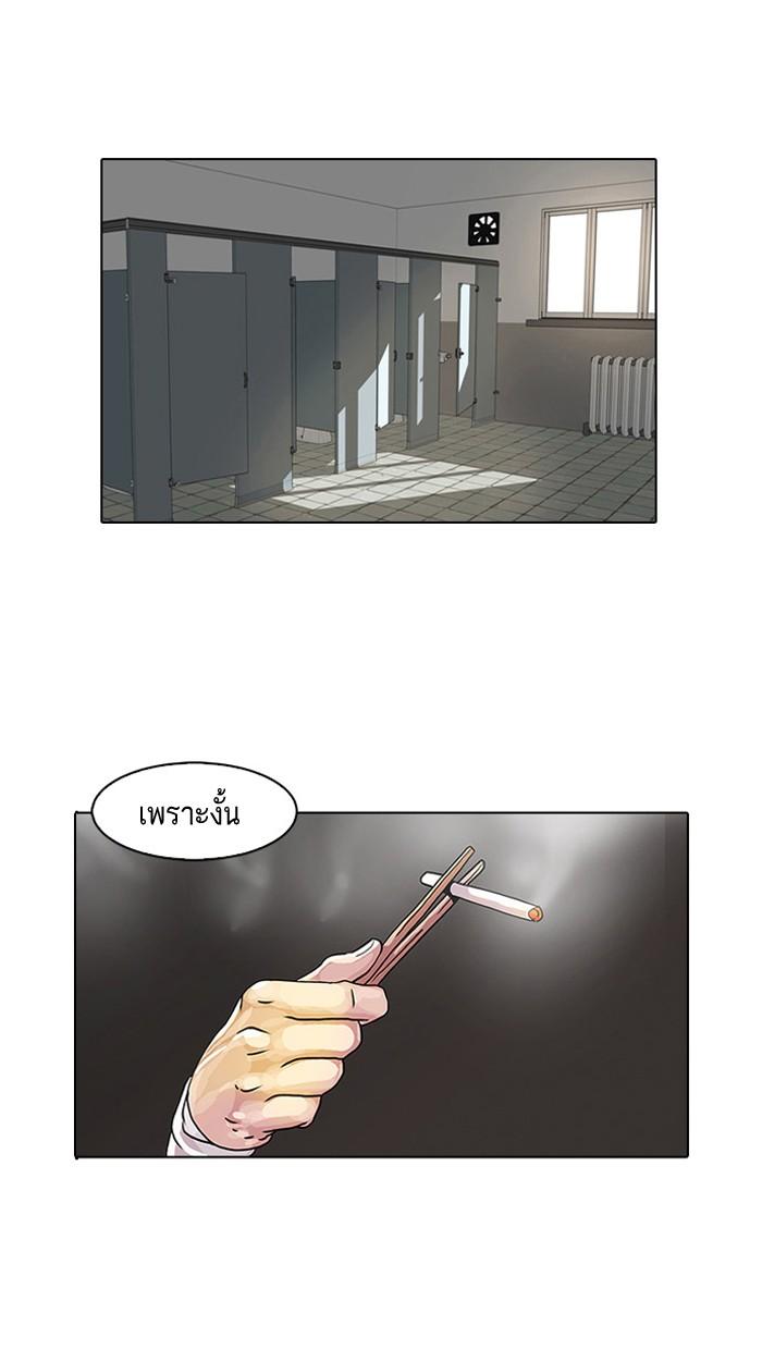 Lookism ตอนที่ 10 22