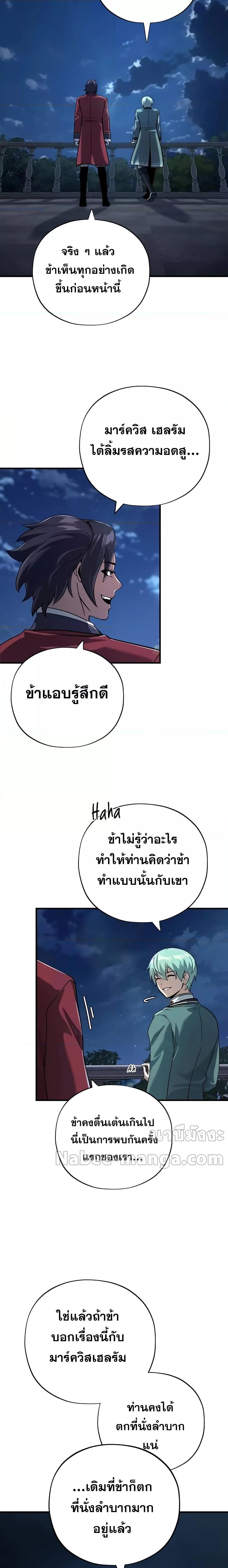 The Dark Magician Transmigrates After 66666 Years ตอนที่ 102 หน้า 20