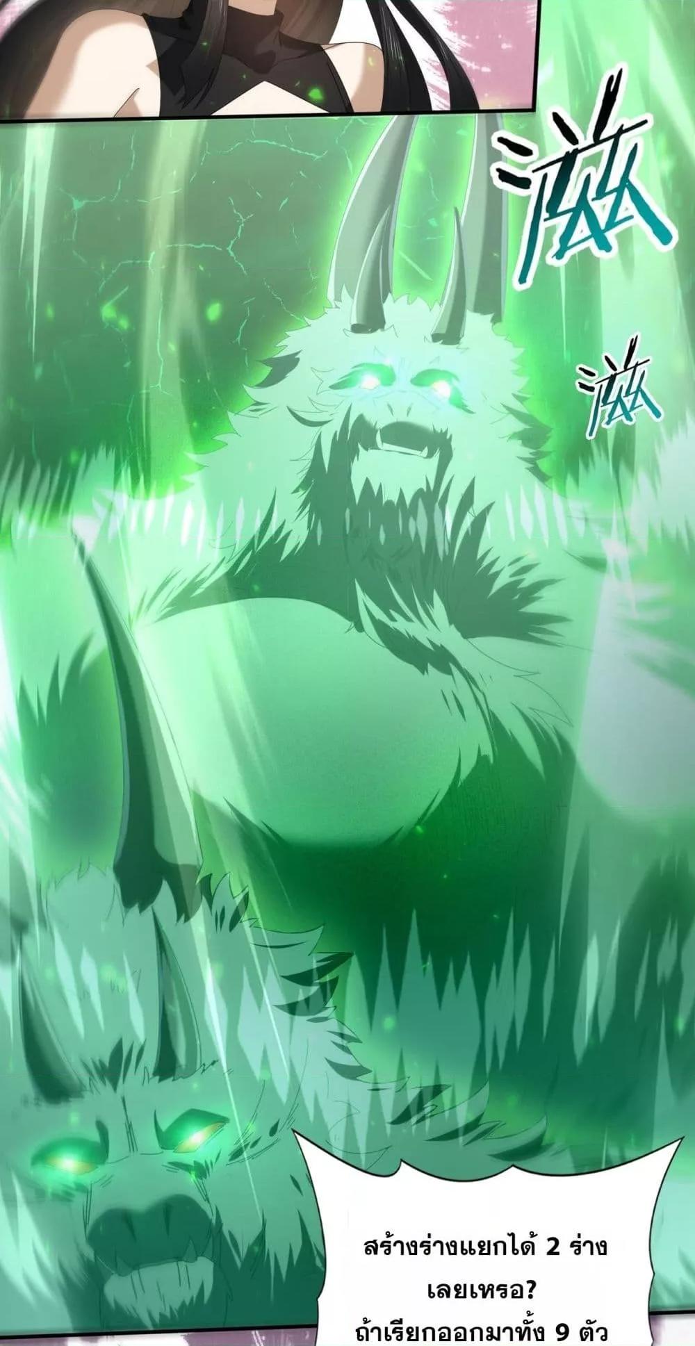 I am Drako Majstor ไหนใครว่าผู้คุมมังกร เป็นอาชีพที่อ่อนแอที่สุดไงล่ะ ตอนที่ 102 หน้า 20