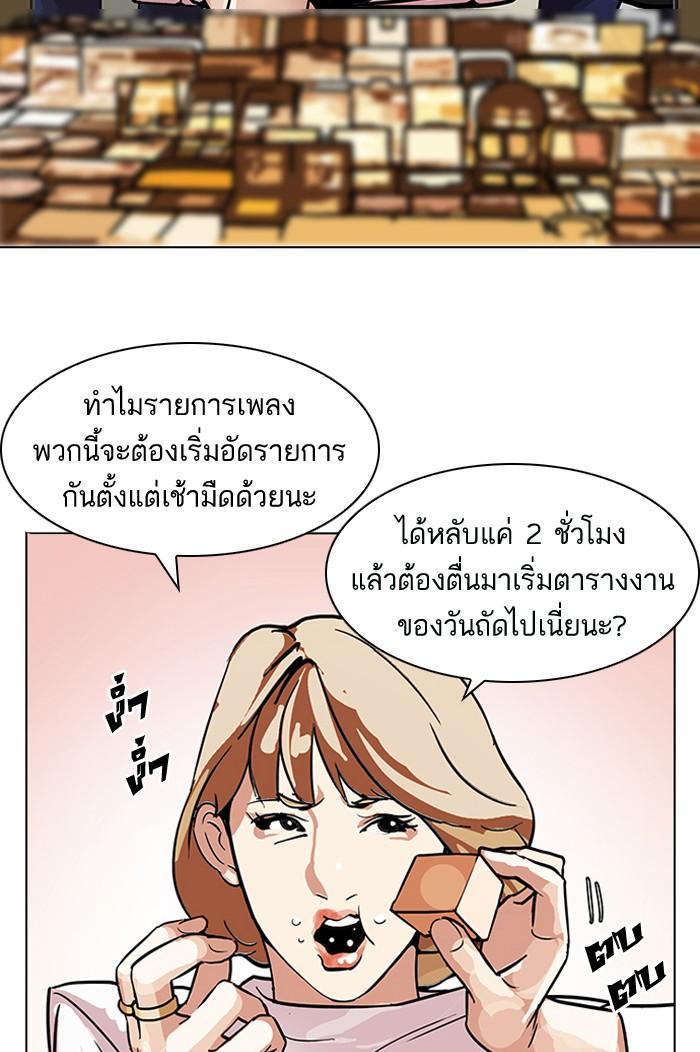 Lookism ตอนที่ 102 หน้า 21