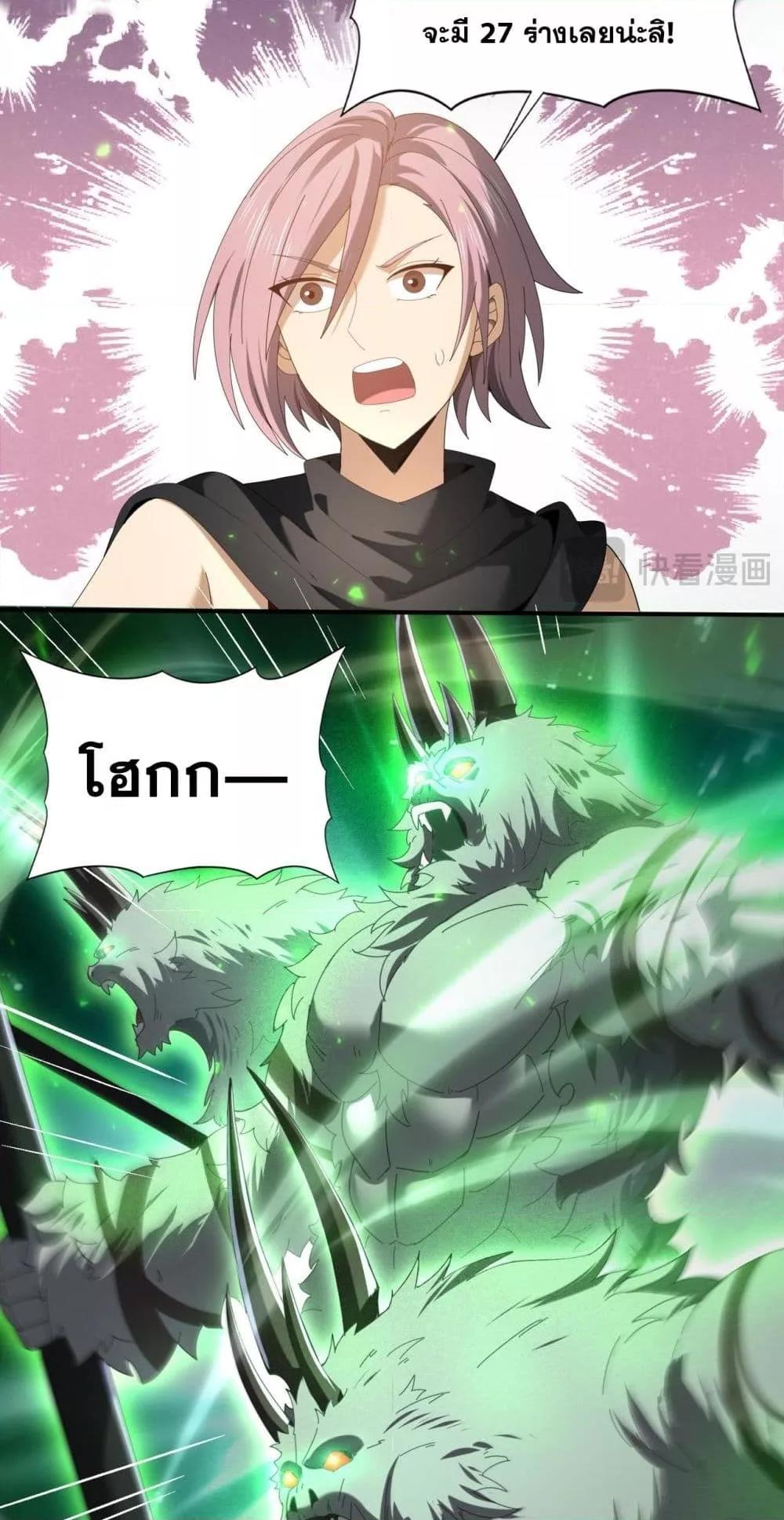 I am Drako Majstor ไหนใครว่าผู้คุมมังกร เป็นอาชีพที่อ่อนแอที่สุดไงล่ะ ตอนที่ 102 หน้า 21