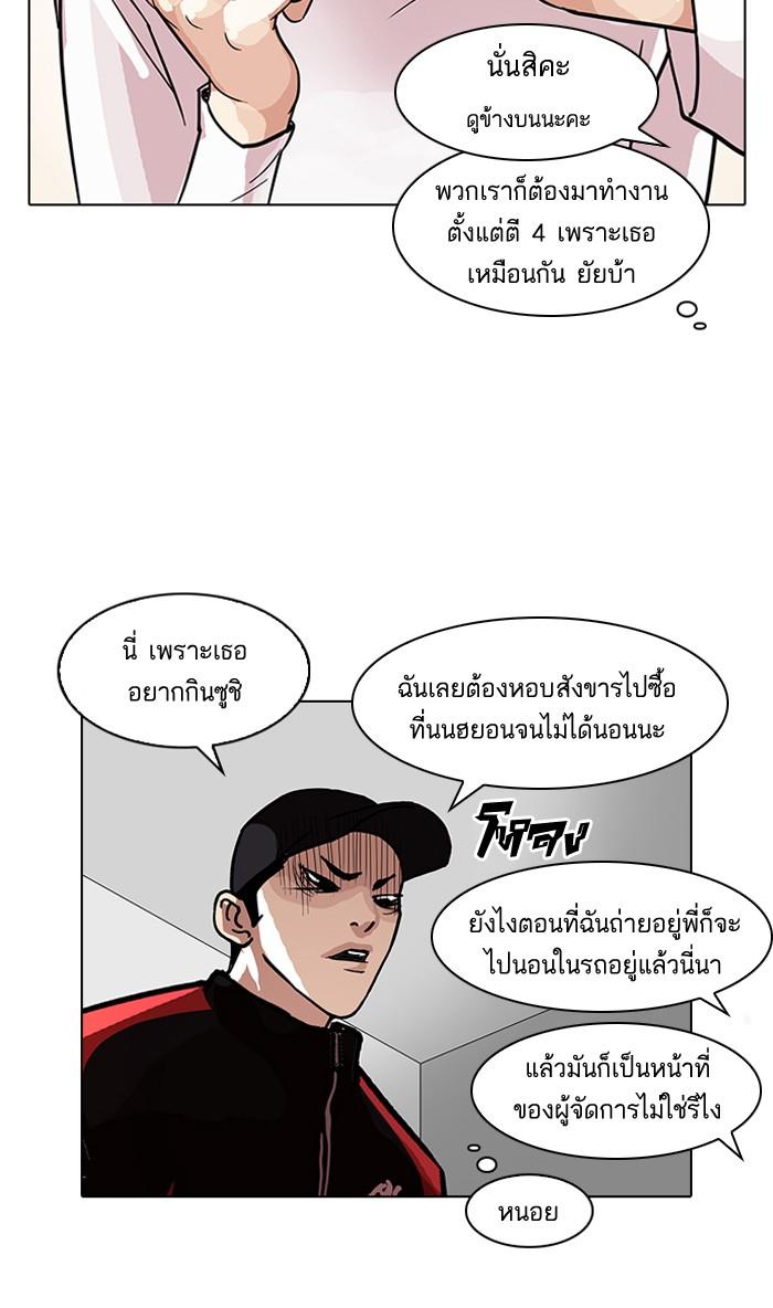 Lookism ตอนที่ 102 หน้า 22