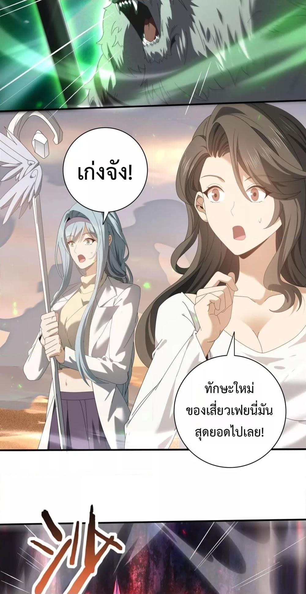 I am Drako Majstor ไหนใครว่าผู้คุมมังกร เป็นอาชีพที่อ่อนแอที่สุดไงล่ะ ตอนที่ 102 หน้า 22