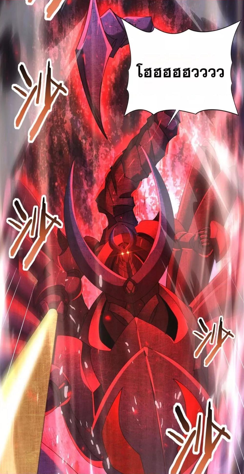 I am Drako Majstor ไหนใครว่าผู้คุมมังกร เป็นอาชีพที่อ่อนแอที่สุดไงล่ะ ตอนที่ 102 หน้า 23