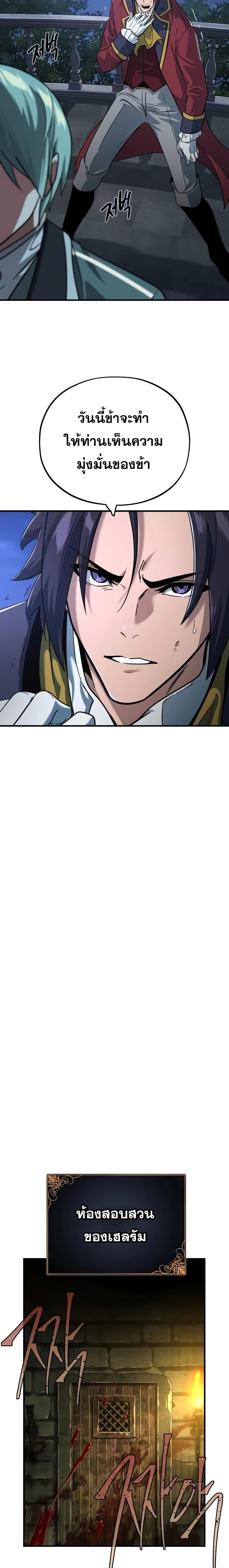 The Dark Magician Transmigrates After 66666 Years ตอนที่ 102 หน้า 25