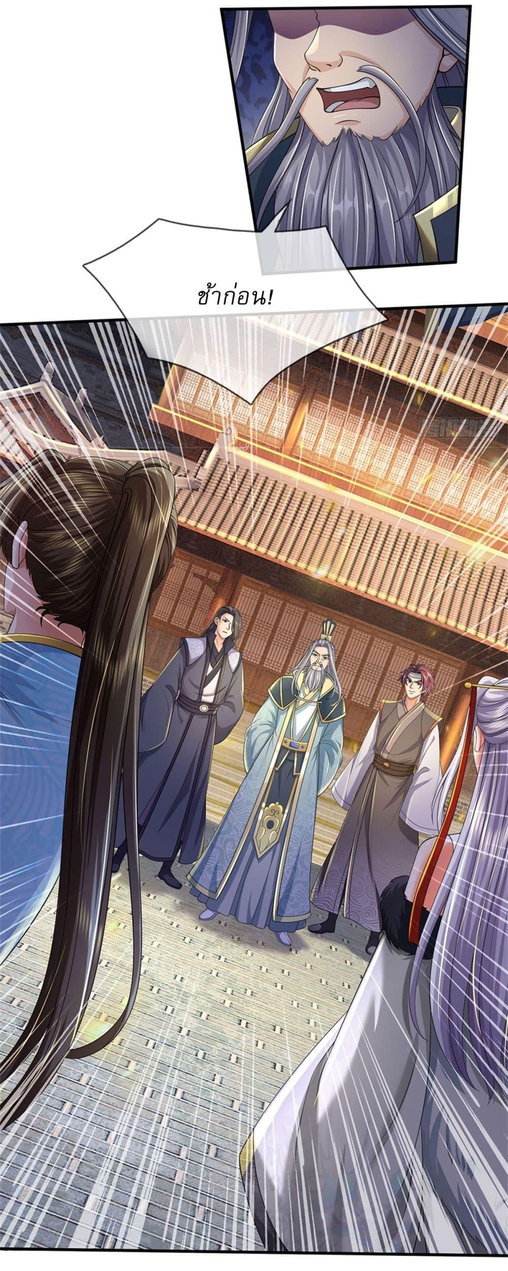 I Can Change the Timeline of Everything ตอนที่ 102 26