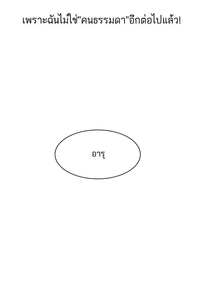 Lookism ตอนที่ 102 หน้า 27