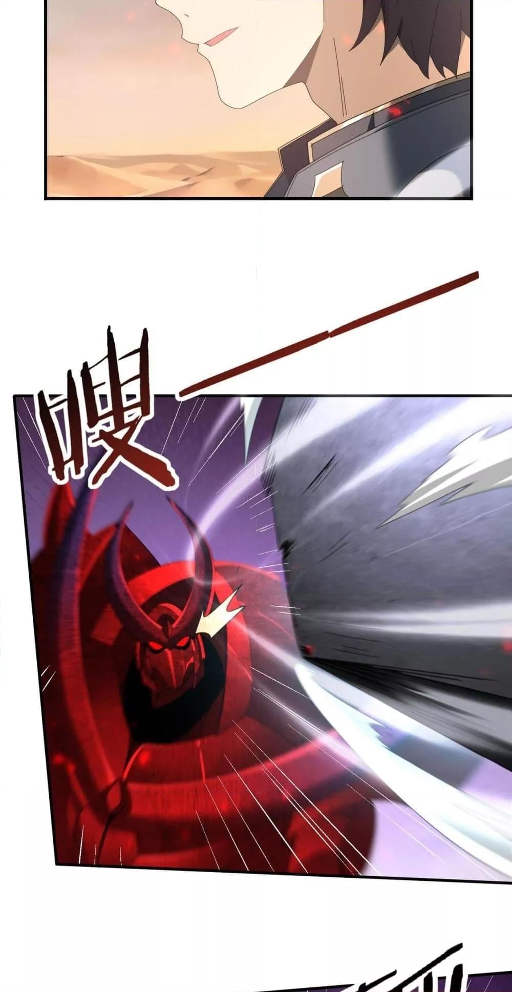 I am Drako Majstor ไหนใครว่าผู้คุมมังกร เป็นอาชีพที่อ่อนแอที่สุดไงล่ะ ตอนที่ 102 หน้า 27