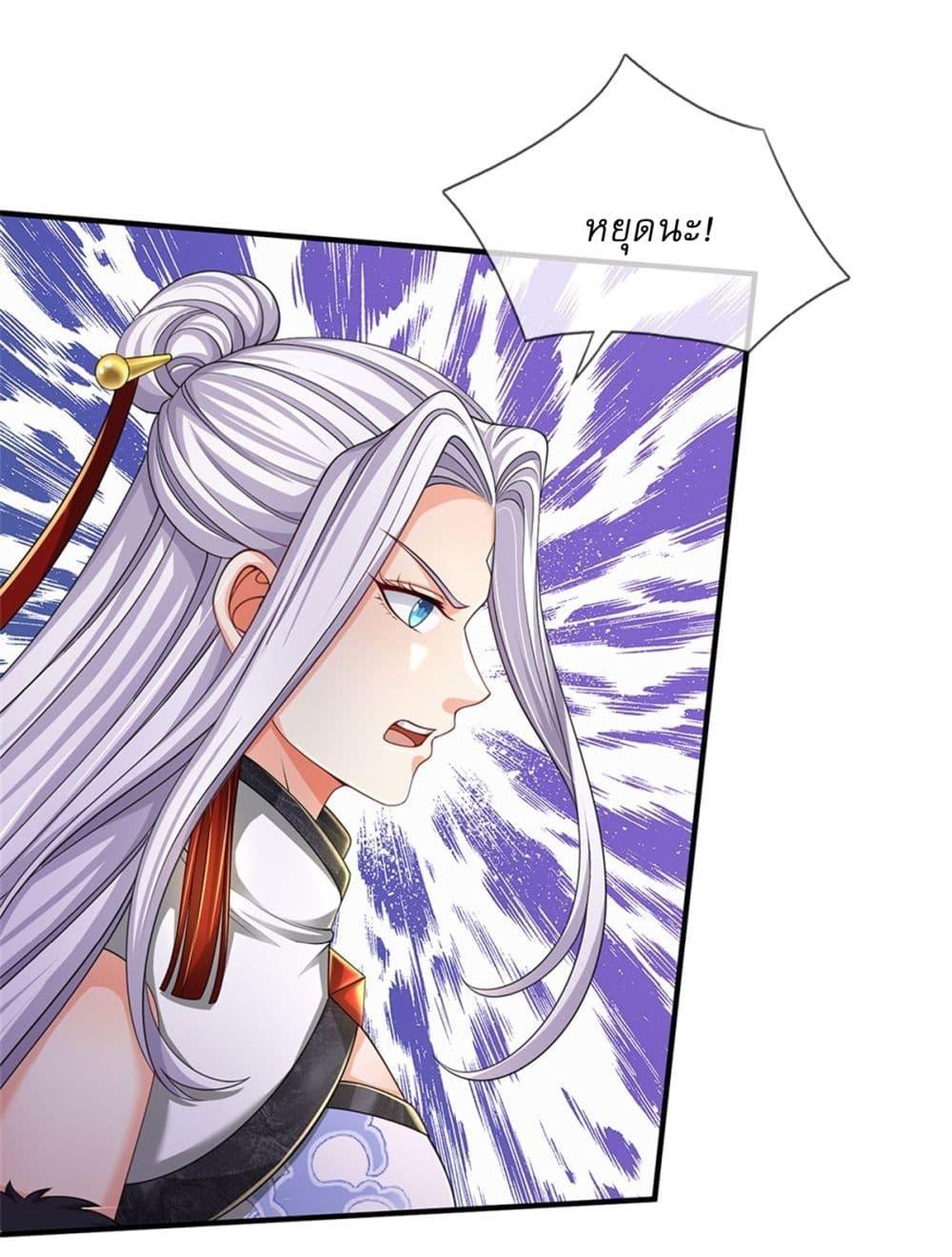 I Can Change the Timeline of Everything ตอนที่ 102 28