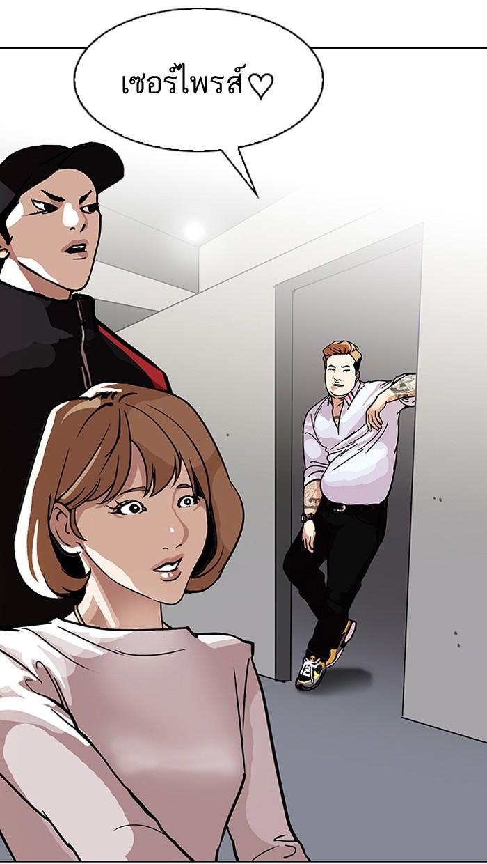 Lookism ตอนที่ 102 หน้า 28