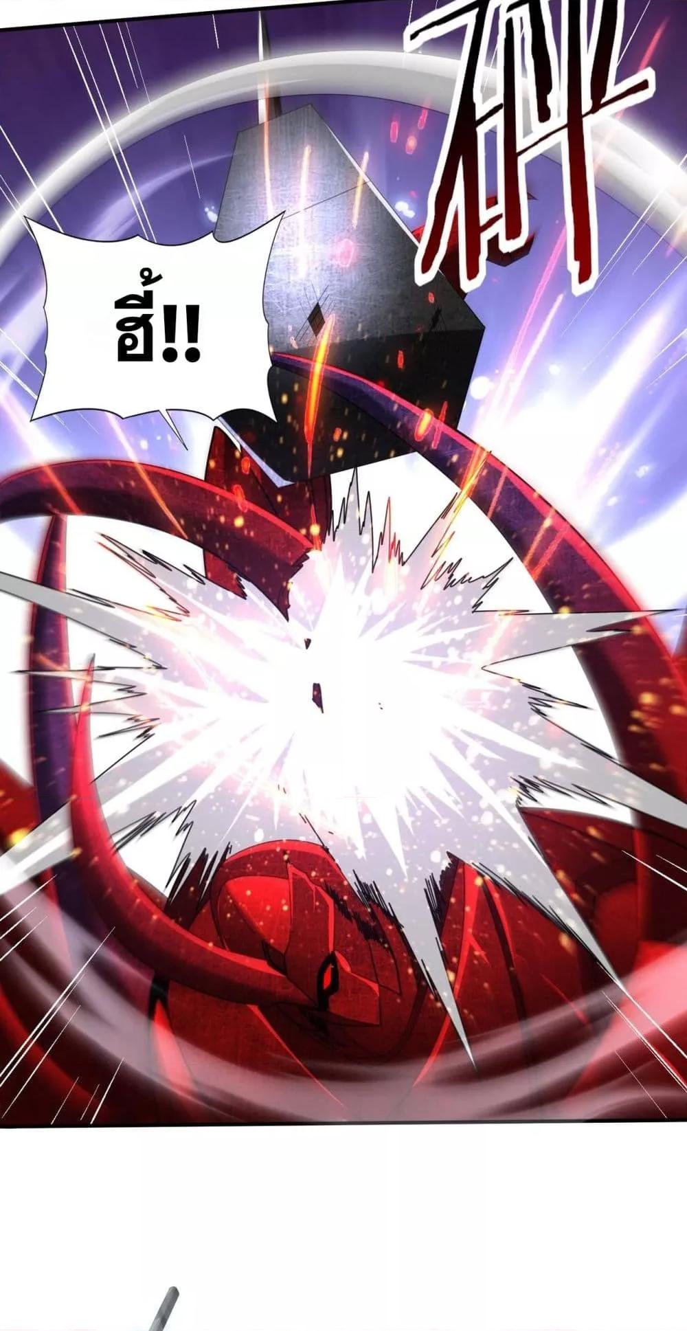 I am Drako Majstor ไหนใครว่าผู้คุมมังกร เป็นอาชีพที่อ่อนแอที่สุดไงล่ะ ตอนที่ 102 หน้า 28