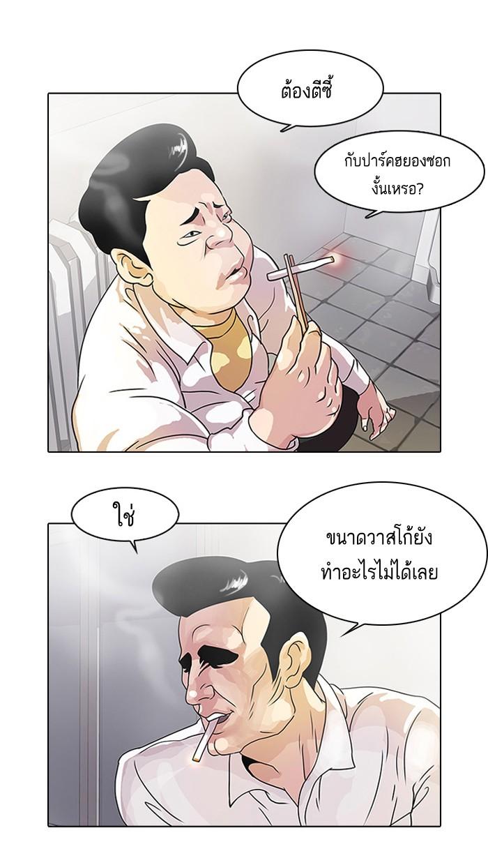 Lookism ตอนที่ 10 23
